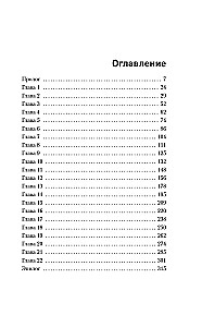 Хозяйка старого дома