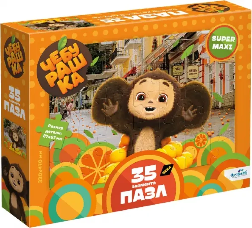 Puzle - Čeburaška. Laba noskaņa