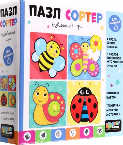 Attīstošā spēle - Pužļu-sorteris (4in1). Dārzā