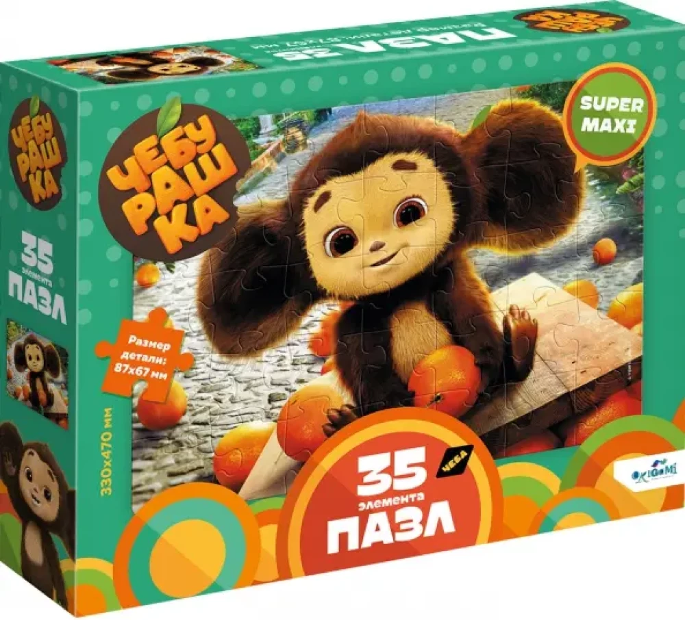 Puzle - Čeburaška. Apelsīni