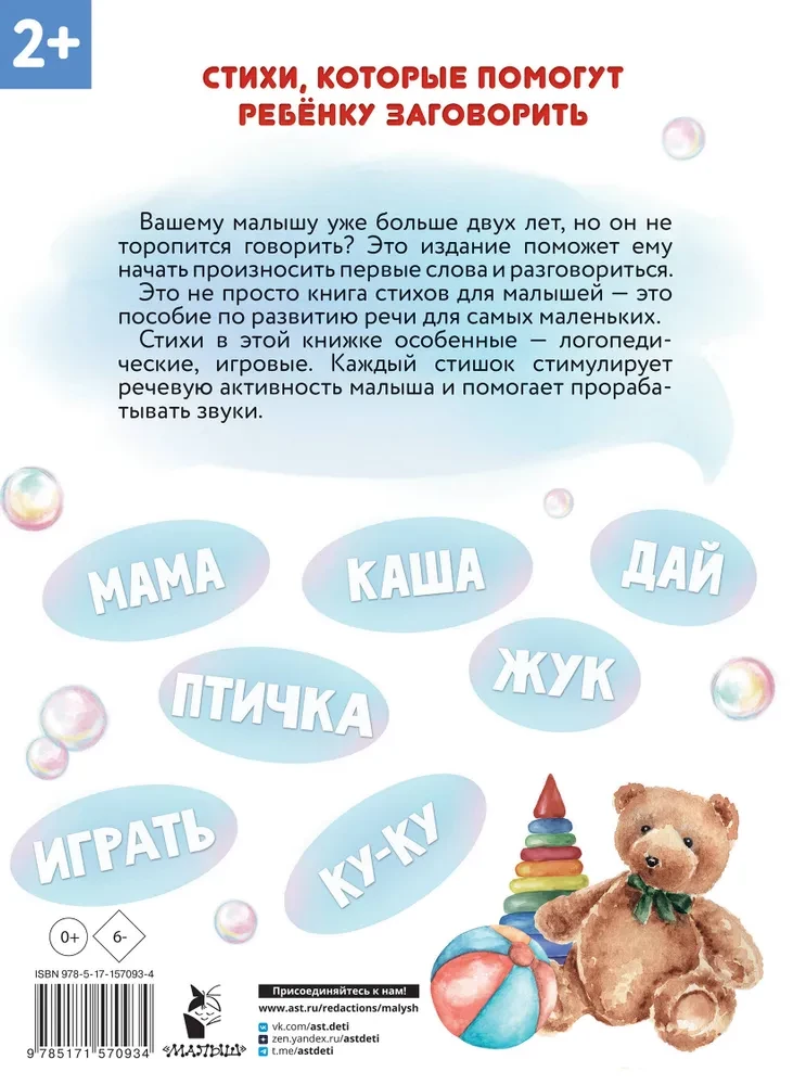 Jauni dzejoļi runas uzsākšanai