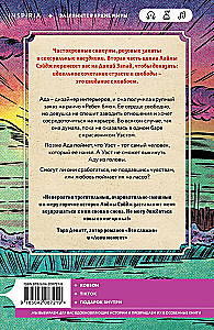 Ранчо горячих свиданий