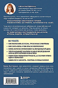 Reimatoloģija pa kauliem. Simptomi, diagnozes, ārstēšana