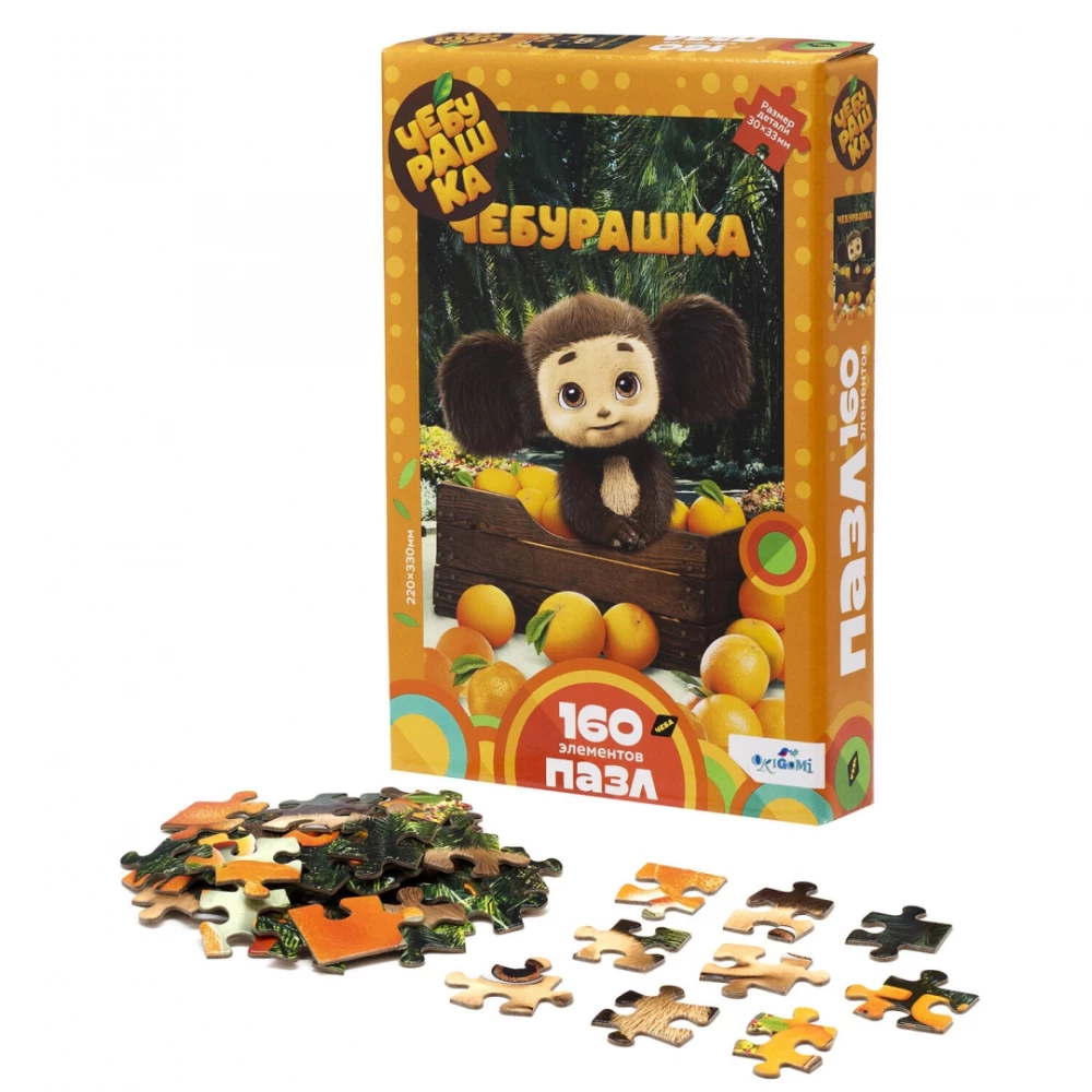 Puzle - Čeburaška. Kaste ar apelsīniem