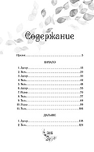 Жертва короля