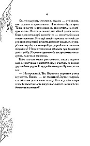 Pārsteidzošās stāstījumi Dīvnozērijā