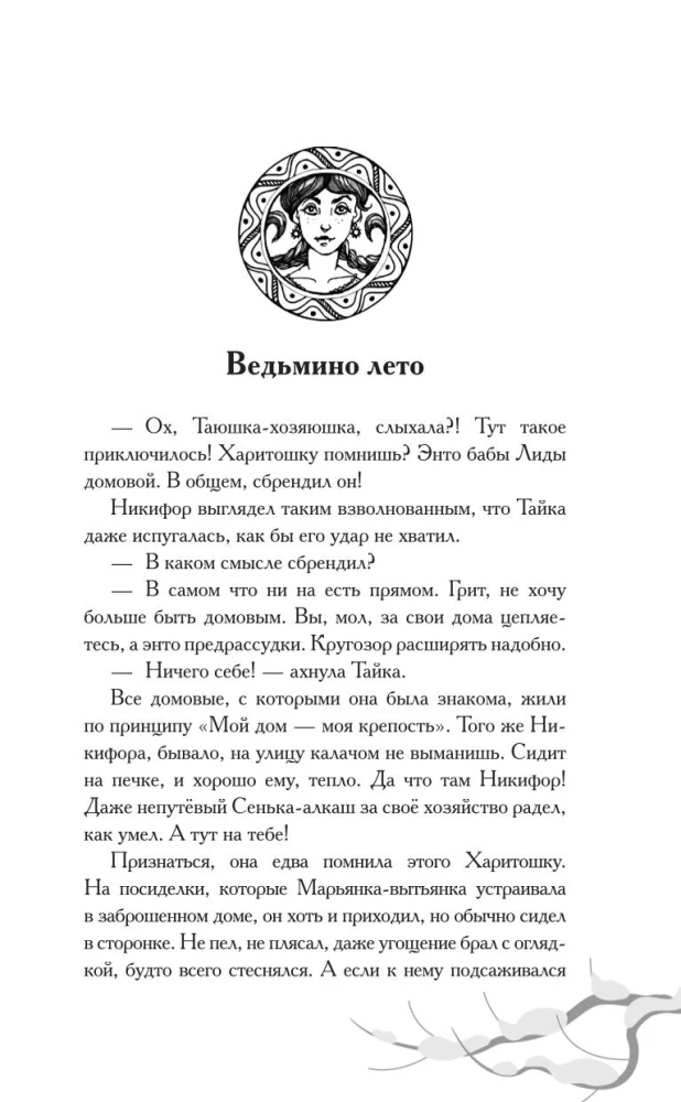 Pārsteidzošās stāstījumi Dīvnozērijā