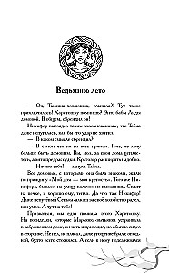Pārsteidzošās stāstījumi Dīvnozērijā