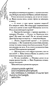 Pārsteidzošās stāstījumi Dīvnozērijā