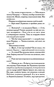 Pārsteidzošās stāstījumi Dīvnozērijā