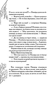 Pārsteidzošās stāstījumi Dīvnozērijā