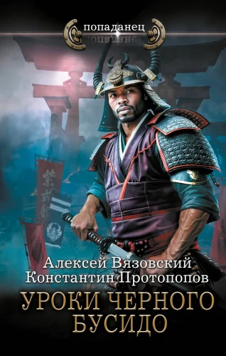 Melnā bušido mācības