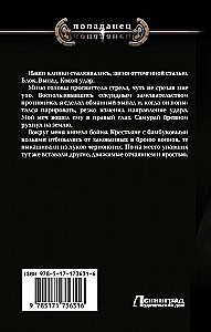 Уроки черного бусидо