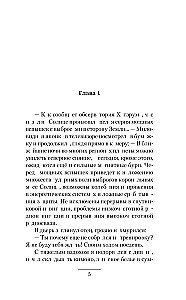 Уроки черного бусидо