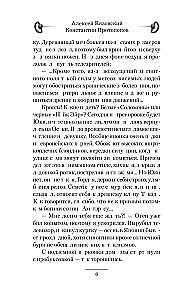 Уроки черного бусидо