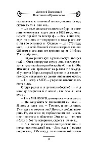 Уроки черного бусидо