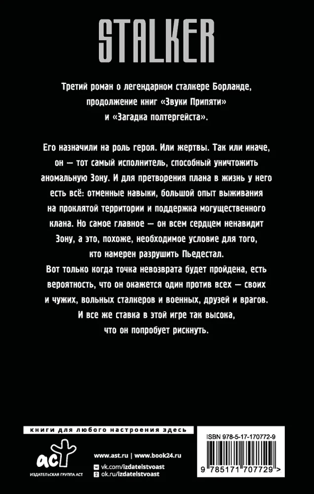 Zelta kolekcija. Atgriešanās punkts