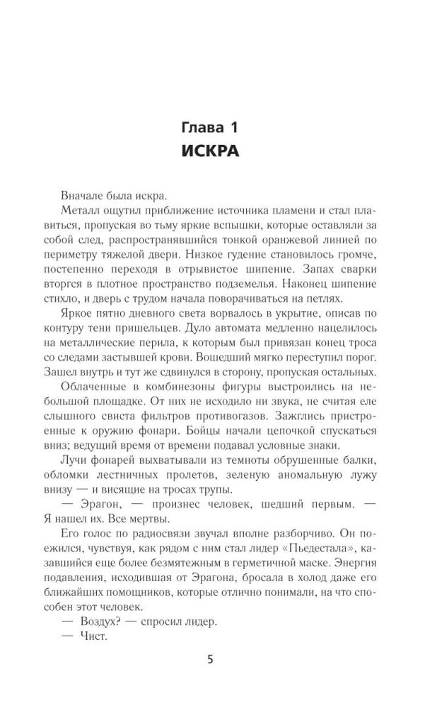 Zelta kolekcija. Atgriešanās punkts