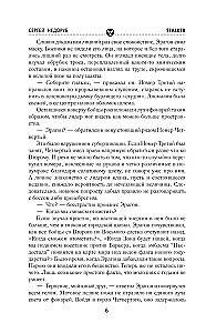 Zelta kolekcija. Atgriešanās punkts