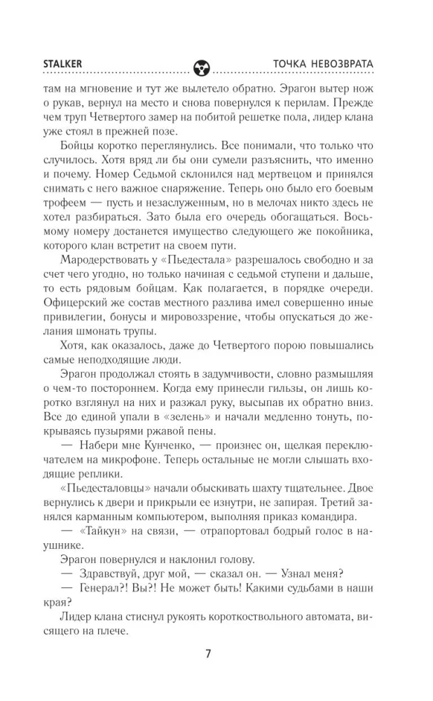 Zelta kolekcija. Atgriešanās punkts