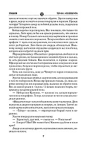 Zelta kolekcija. Atgriešanās punkts