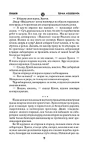 Zelta kolekcija. Atgriešanās punkts
