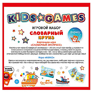 Spēļu komplekts - Kids Games. Vārdu kruīzs
