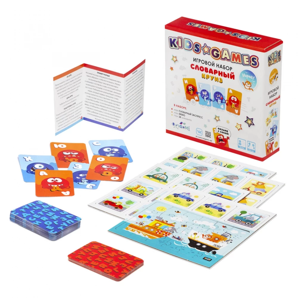 Spēļu komplekts - Kids Games. Vārdu kruīzs