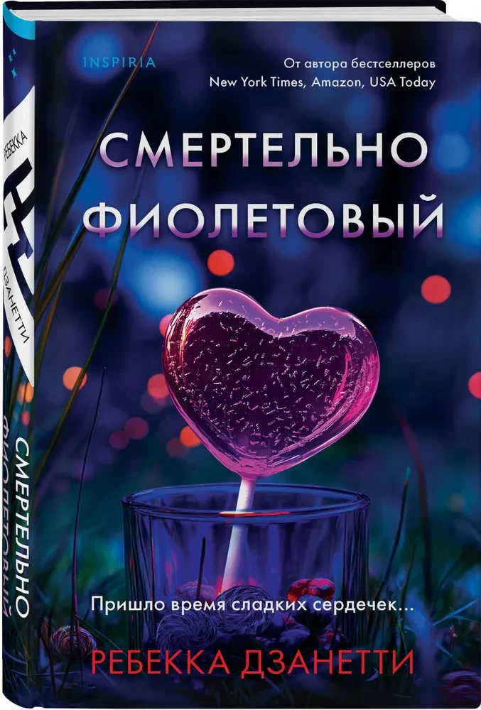 Nāvējoši violets