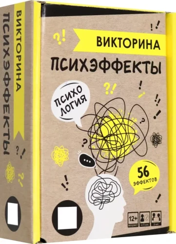 Galda spēle - Viktorīna. Psiholoģiskie efekti