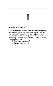 NebeSno, zlodēja