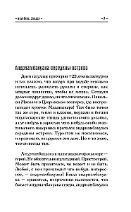 NebeSno, zlodēja