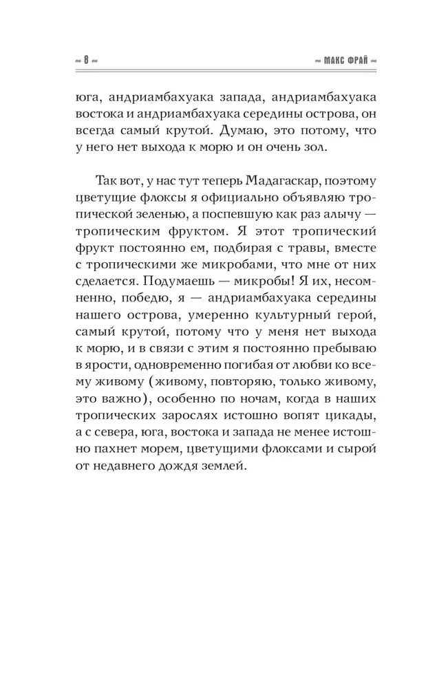 NebeSno, zlodēja
