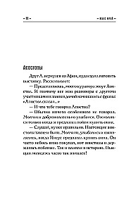 NebeSno, zlodēja