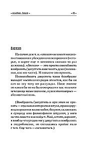 NebeSno, zlodēja