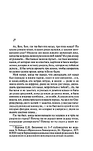 Франциска Линкерханд