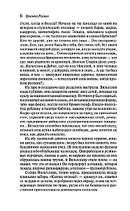 Франциска Линкерханд