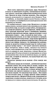 Франциска Линкерханд