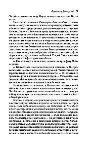 Франциска Линкерханд