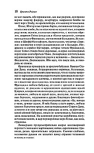 Франциска Линкерханд