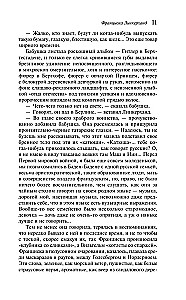 Франциска Линкерханд