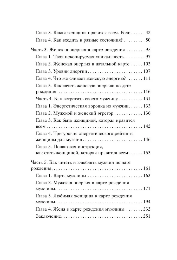 Kara koda. Uzbūvējiet savu mīlestību pēc vīrieša dzimšanas datuma