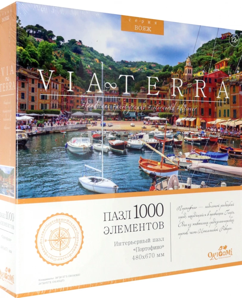 Puķu mīkla - Via Terra. Portofino