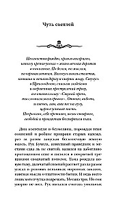 Visbīstamākā grāmata. Aizsardzība: Melnāka par melno