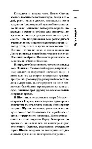 Visbīstamākā grāmata. Aizsardzība: Melnāka par melno