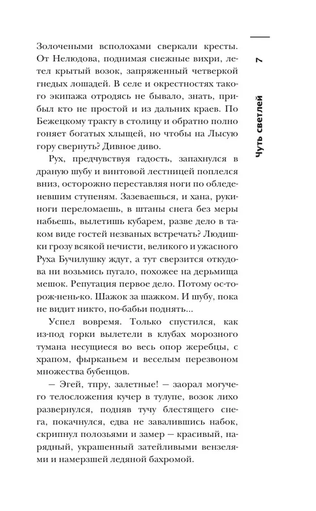 Visbīstamākā grāmata. Aizsardzība: Melnāka par melno