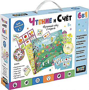 Обучающий набор 6в1. Чтение и счет. 2 ступень