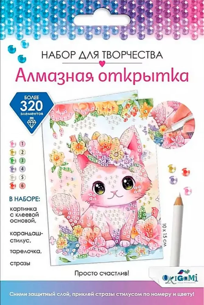 Dimanta apsveikums. Vienkārši laimīgs!