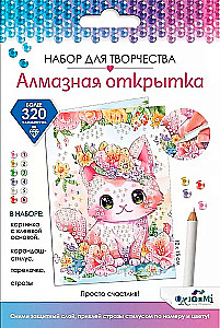 Dimanta apsveikums. Vienkārši laimīgs!