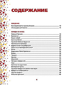 Viss par kazanu. Receptes īstiem gardēžiem